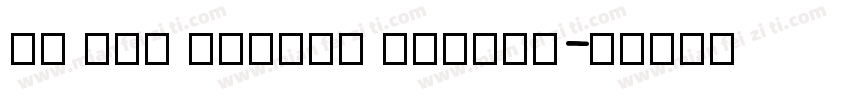 TS Sri nakorn Normal字体转换